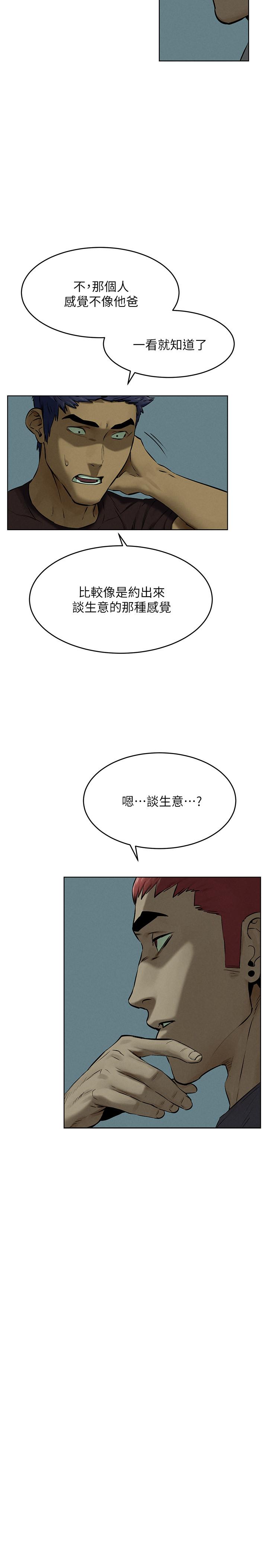 衝突第119话-被内射爽吗