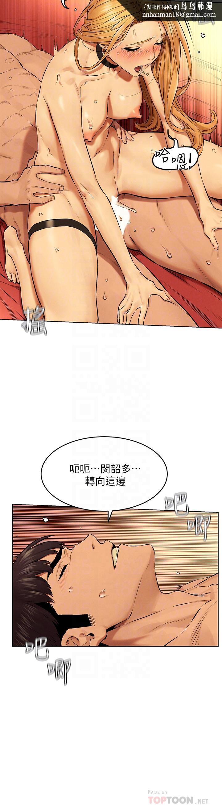 衝突第119话-被内射爽吗