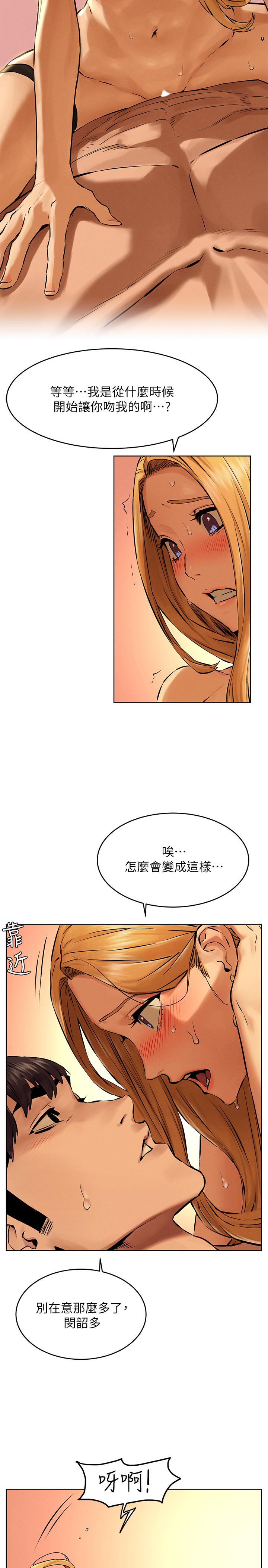 衝突第119话-被内射爽吗