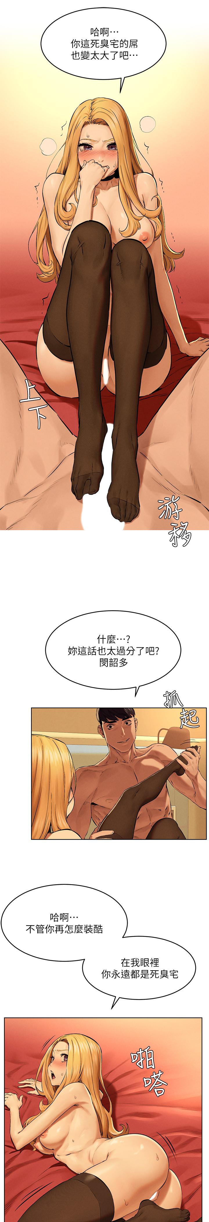 衝突第120话-乖乖听话穿上丝袜