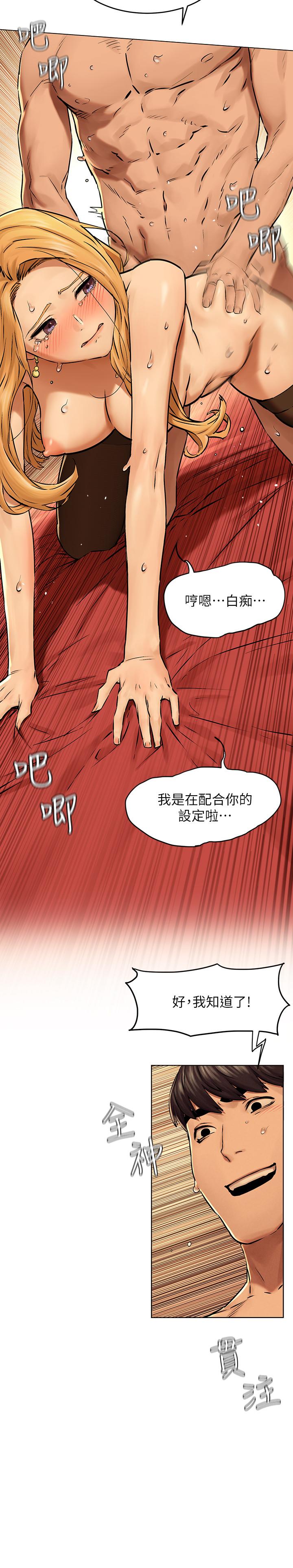 衝突第120话-乖乖听话穿上丝袜