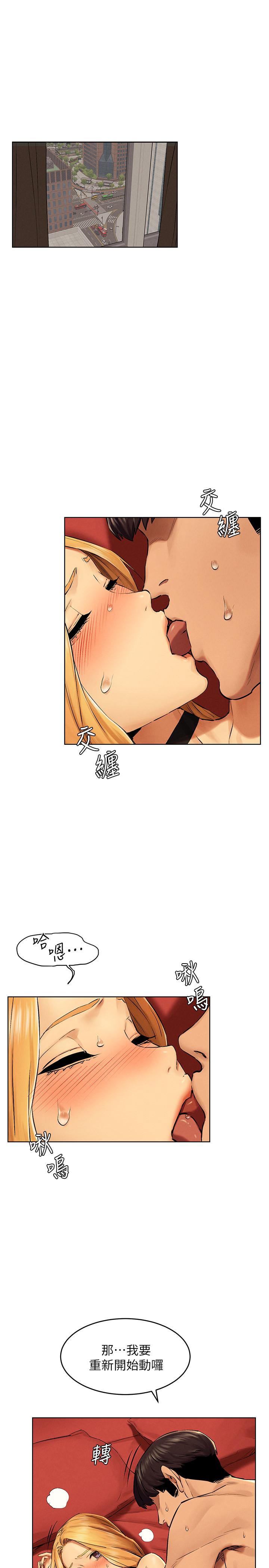 衝突第121话-依照主人指示穿衣