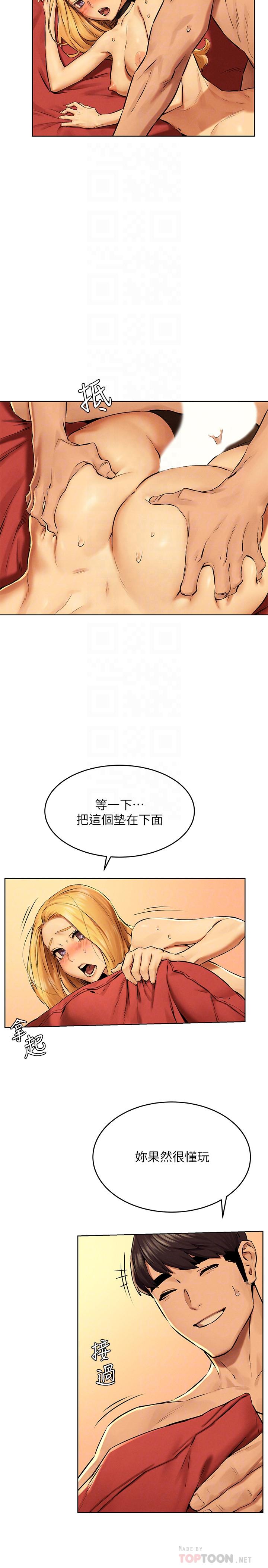 衝突第121话-依照主人指示穿衣