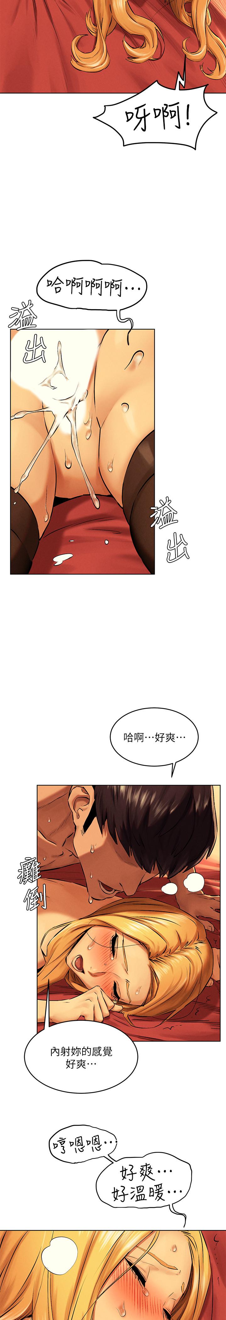 衝突第121话-依照主人指示穿衣