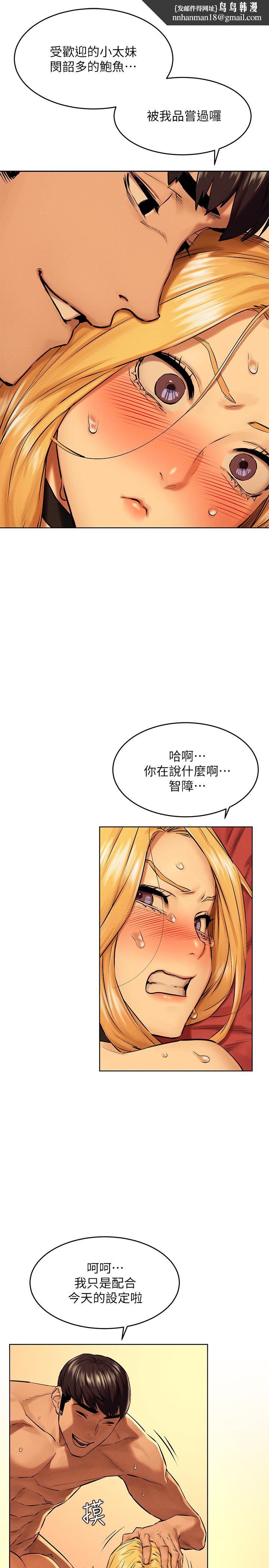 衝突第121话-依照主人指示穿衣