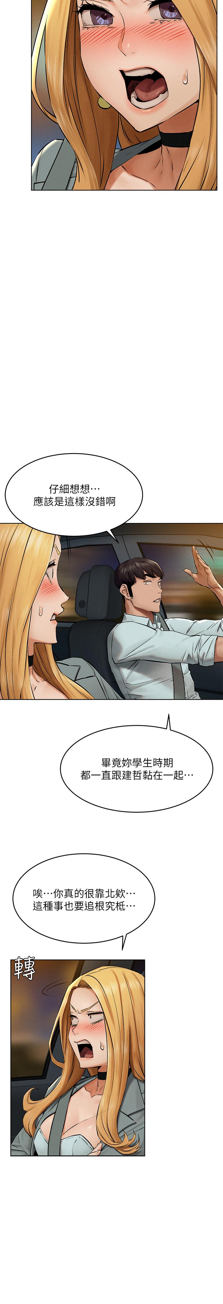 衝突第121话-依照主人指示穿衣