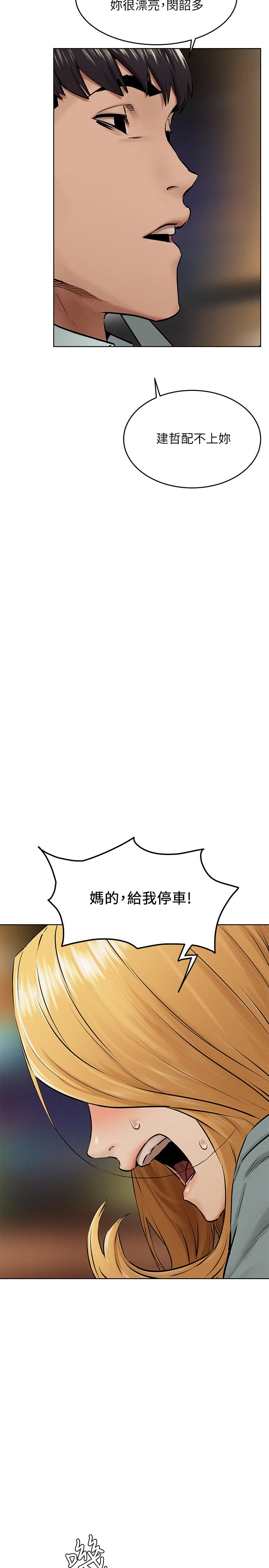 衝突第121话-依照主人指示穿衣