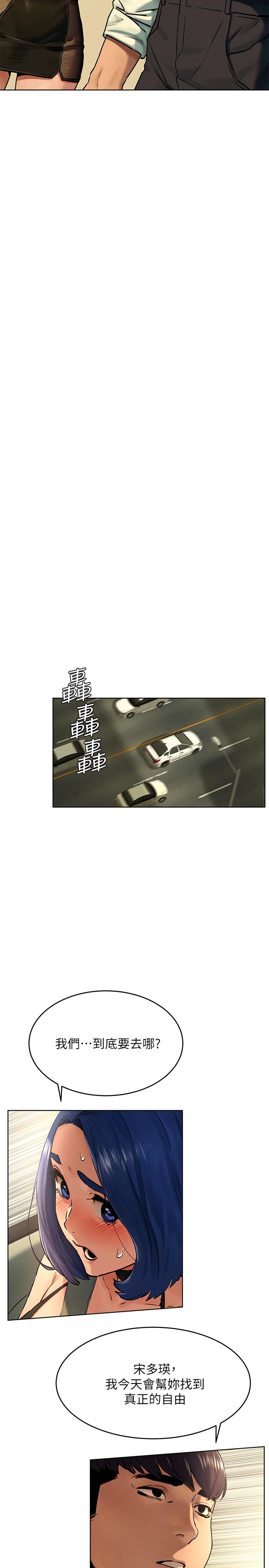 衝突第122话-我今天要改造你,宋多瑛