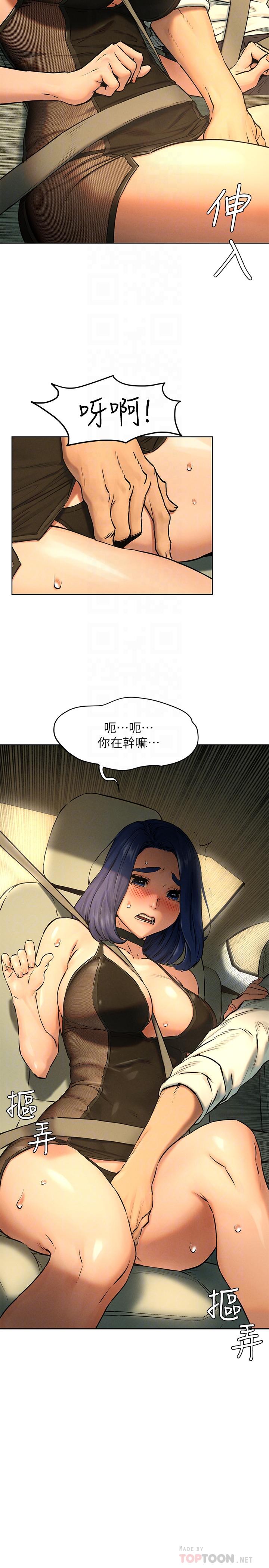 衝突第122话-我今天要改造你,宋多瑛