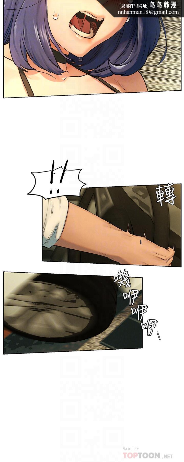 衝突第122话-我今天要改造你,宋多瑛