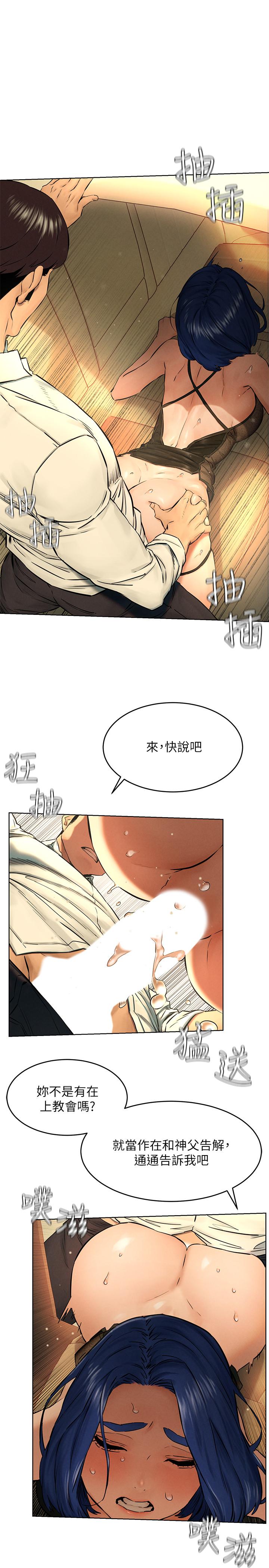 衝突第122话-我今天要改造你,宋多瑛