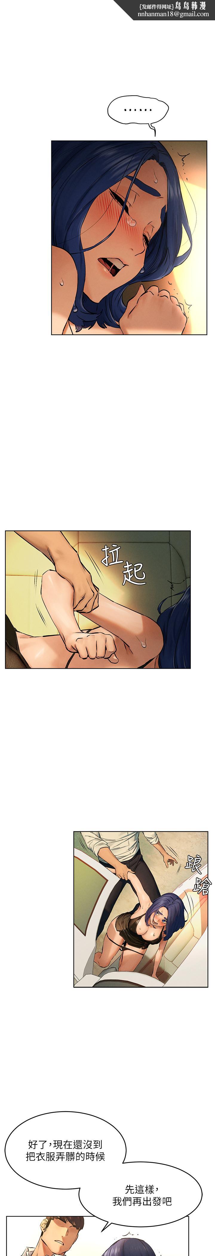 衝突第123话-盯着宋多瑛身体的视线