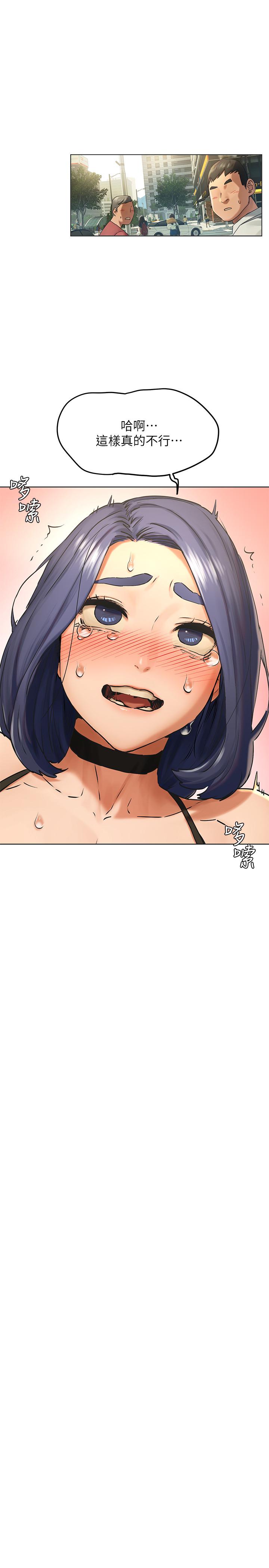 衝突第123话-盯着宋多瑛身体的视线