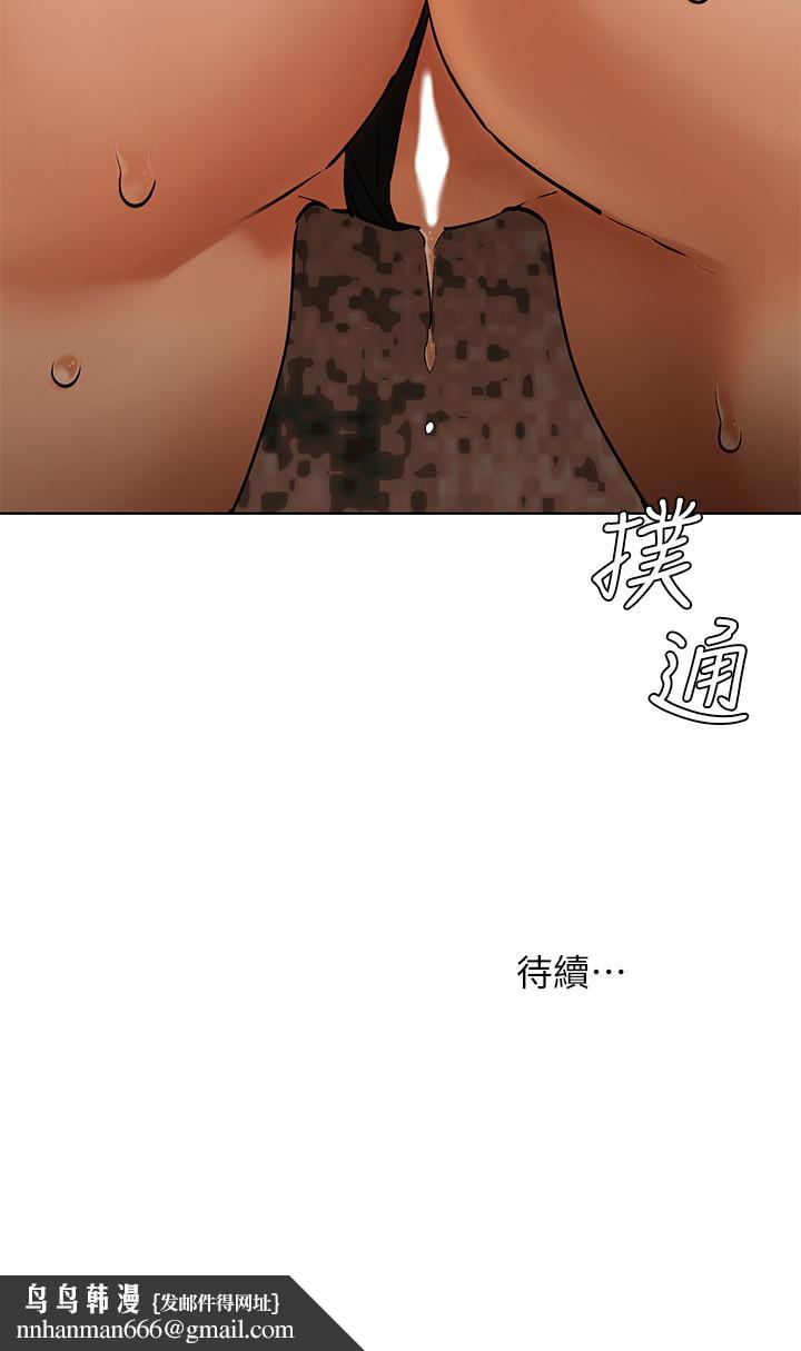 衝突第123话-盯着宋多瑛身体的视线