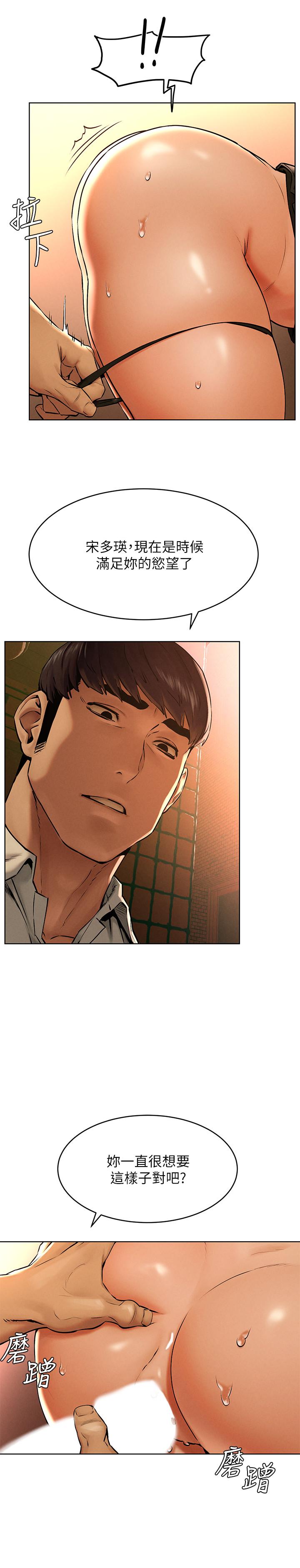 衝突第124话-你以后就当个变态吧