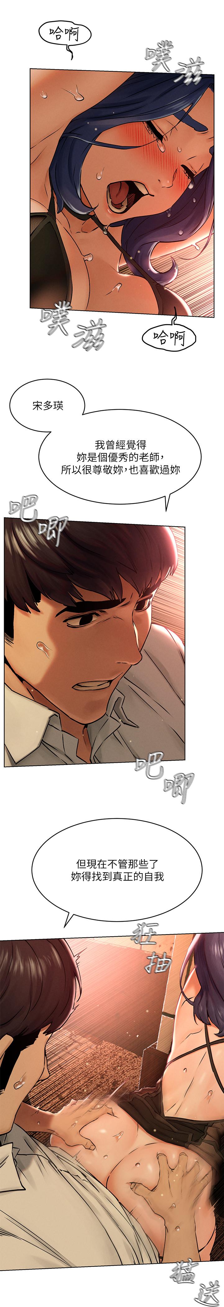 衝突第124话-你以后就当个变态吧