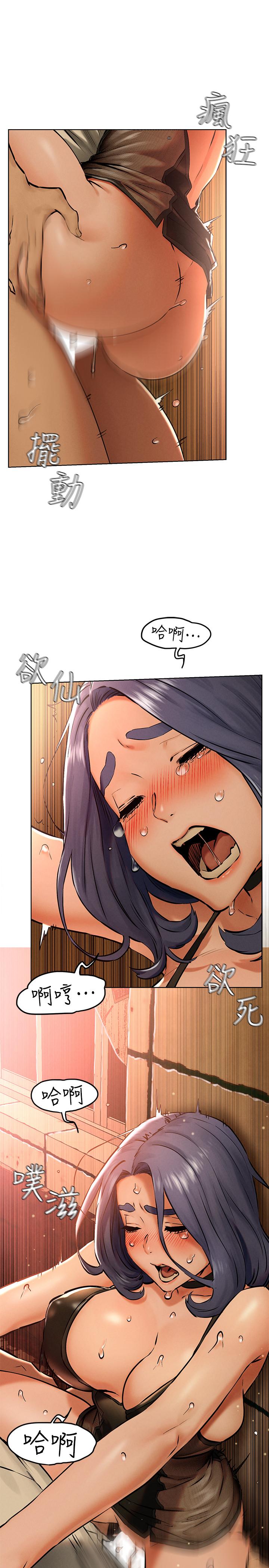 衝突第124话-你以后就当个变态吧