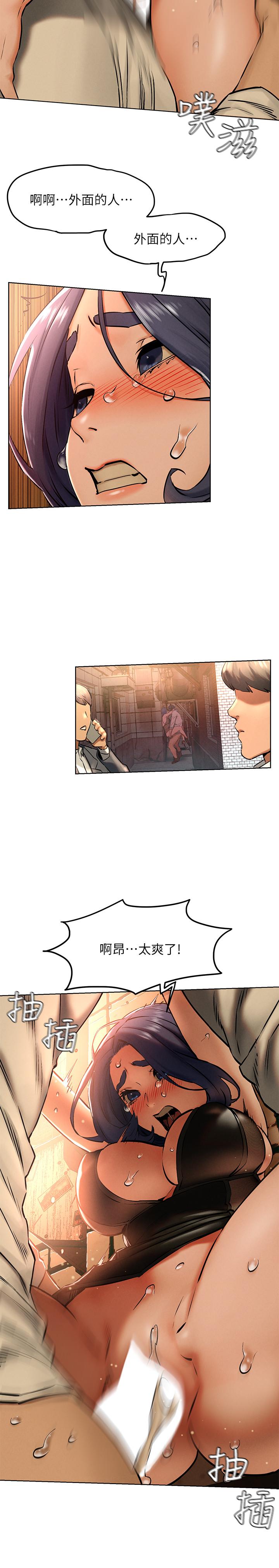 衝突第124话-你以后就当个变态吧