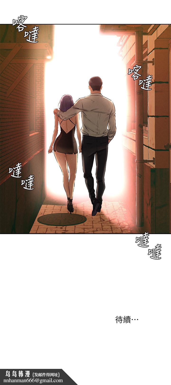 衝突第124话-你以后就当个变态吧