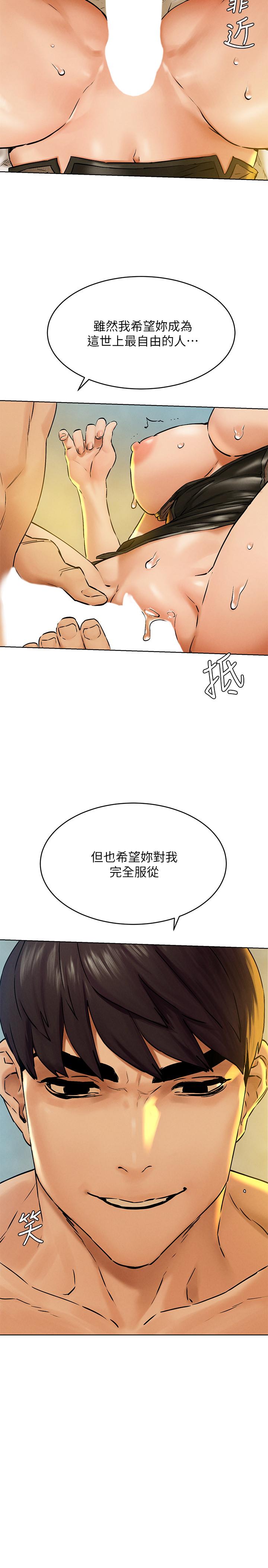 衝突第125话-招来怪人的大胆穿着