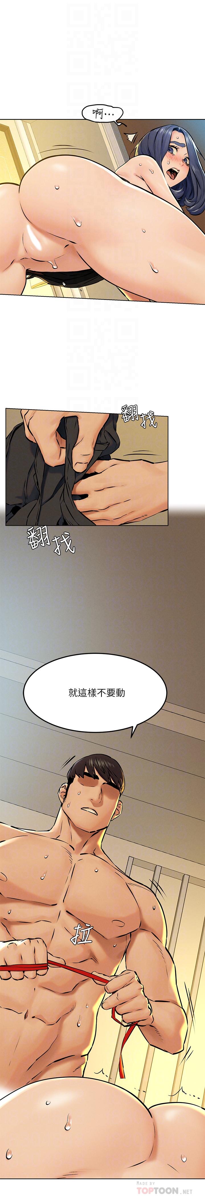 衝突第126话-明确的主仆关係诞生