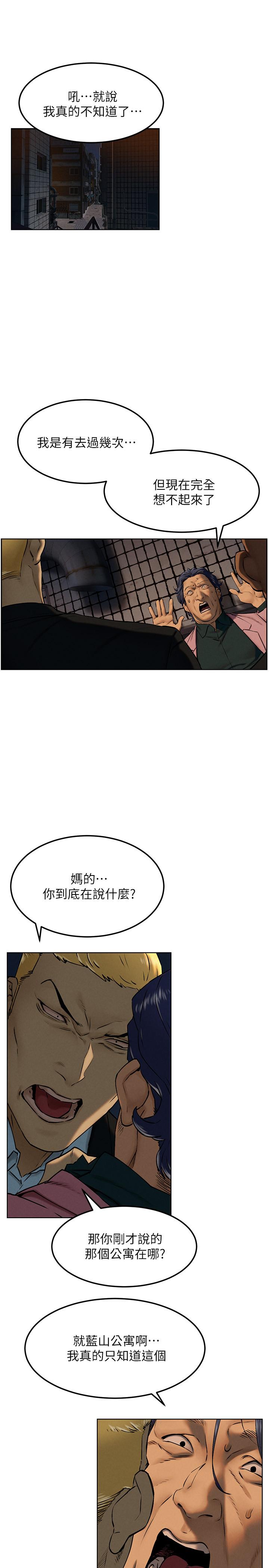 衝突第127话-你今天要跟谁做