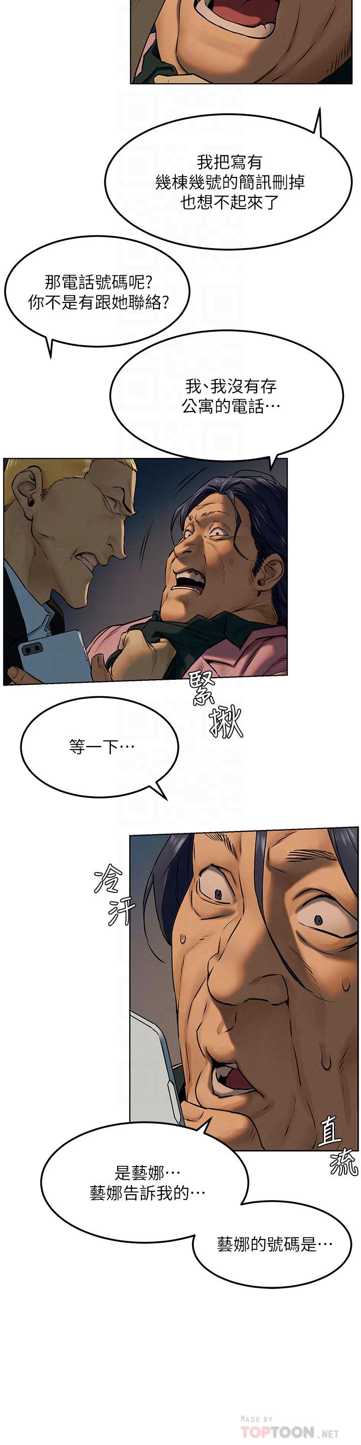衝突第127话-你今天要跟谁做