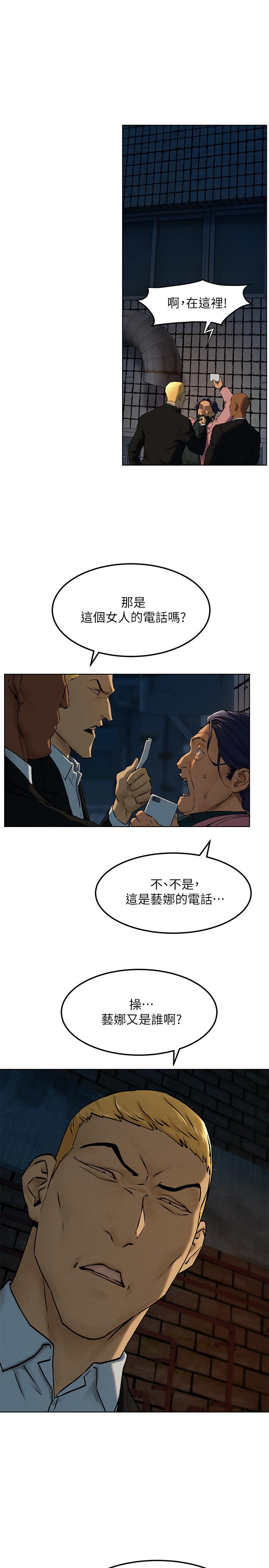 衝突第127话-你今天要跟谁做