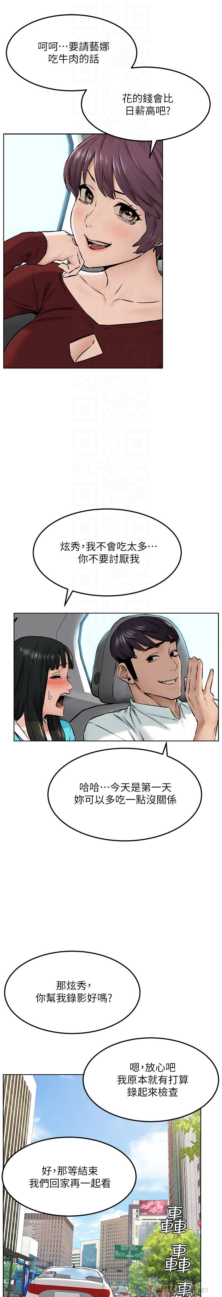 衝突第127话-你今天要跟谁做