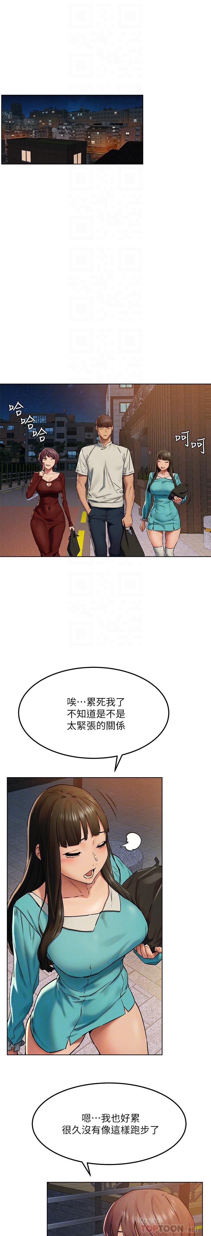 衝突第127话-你今天要跟谁做