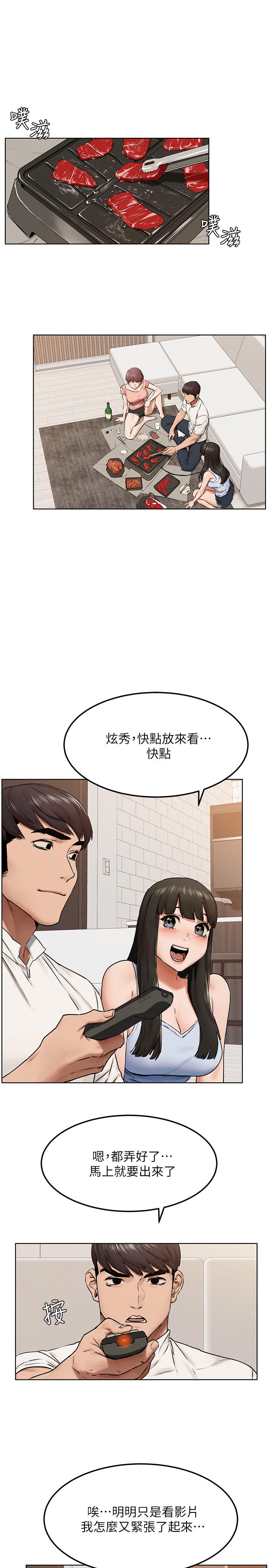衝突第127话-你今天要跟谁做