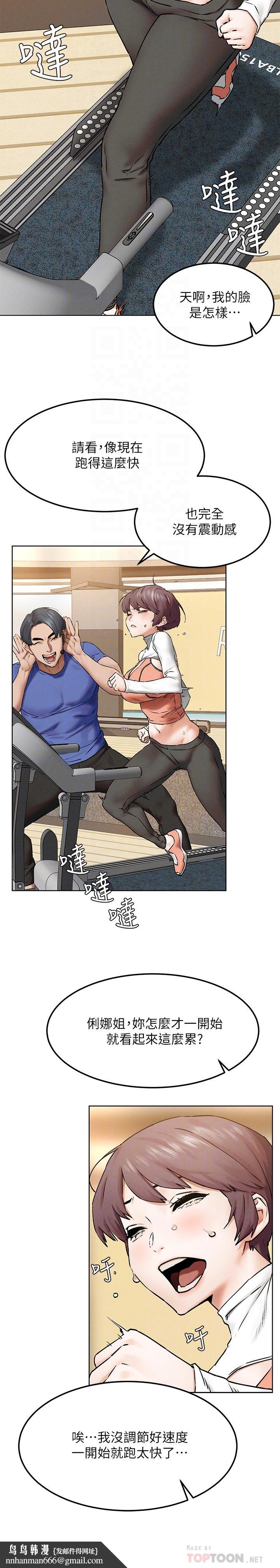 衝突第127话-你今天要跟谁做
