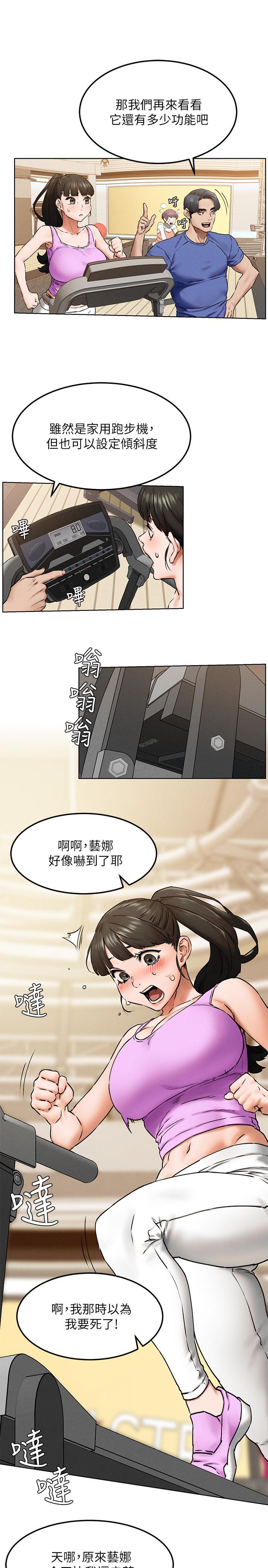 衝突第127话-你今天要跟谁做