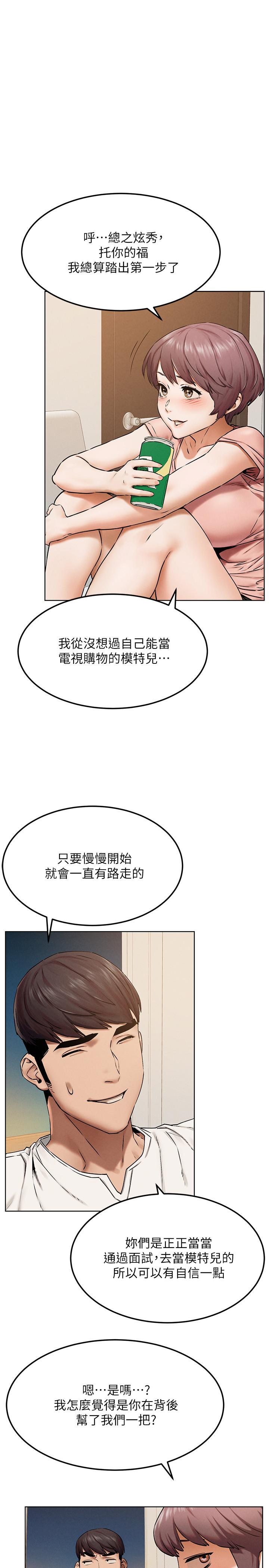 衝突第127话-你今天要跟谁做