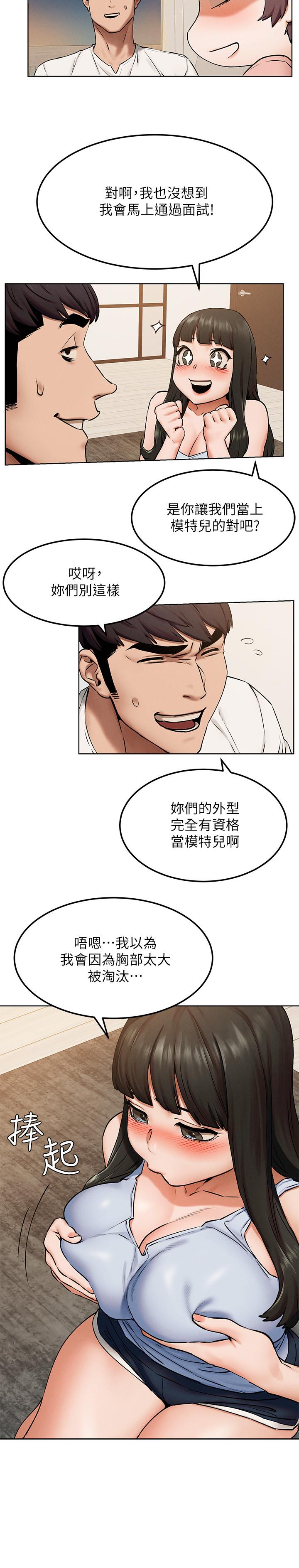 衝突第127话-你今天要跟谁做