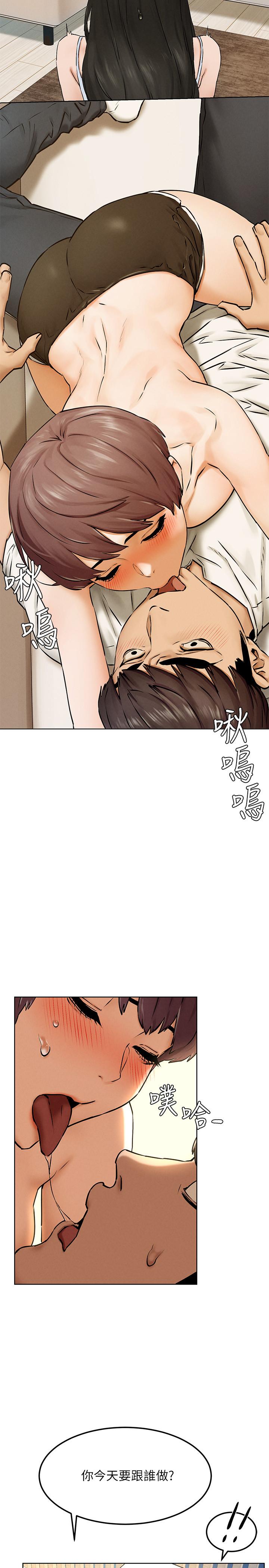 衝突第127话-你今天要跟谁做