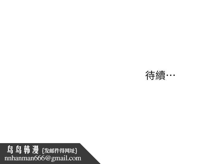 衝突第128话-想被炫秀干的她们