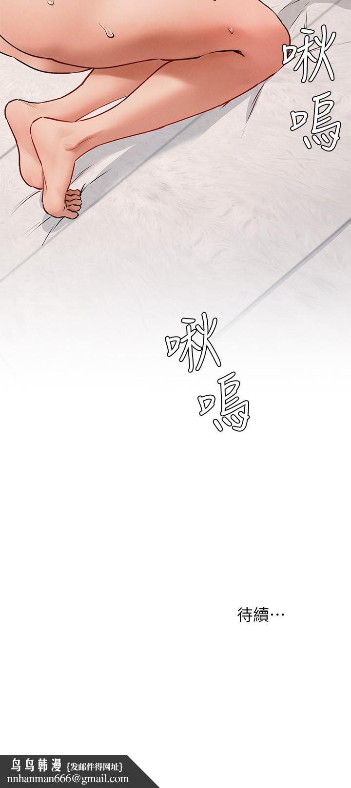 衝突第129话-先射给我吧