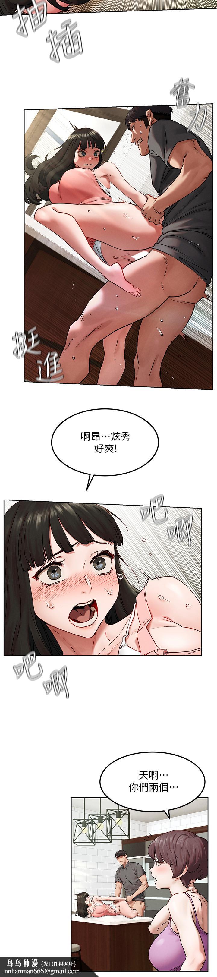 衝突第130话-餐桌上的艺娜