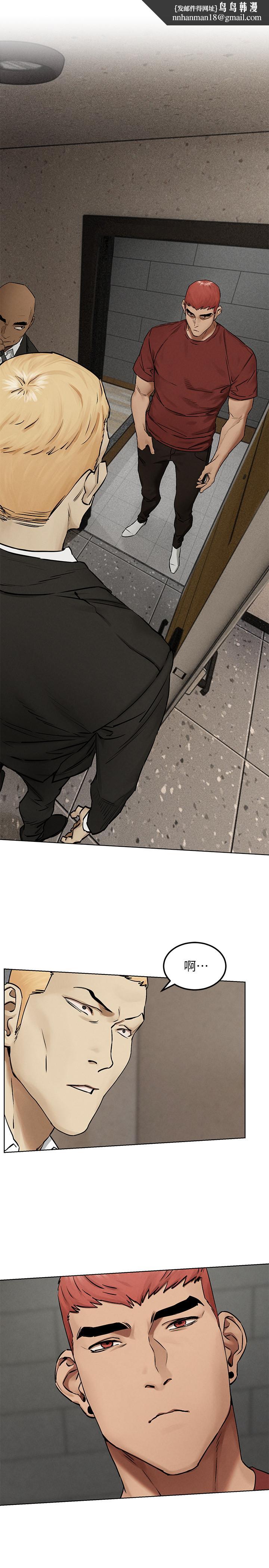 衝突第132话-下次再来就杀了他们