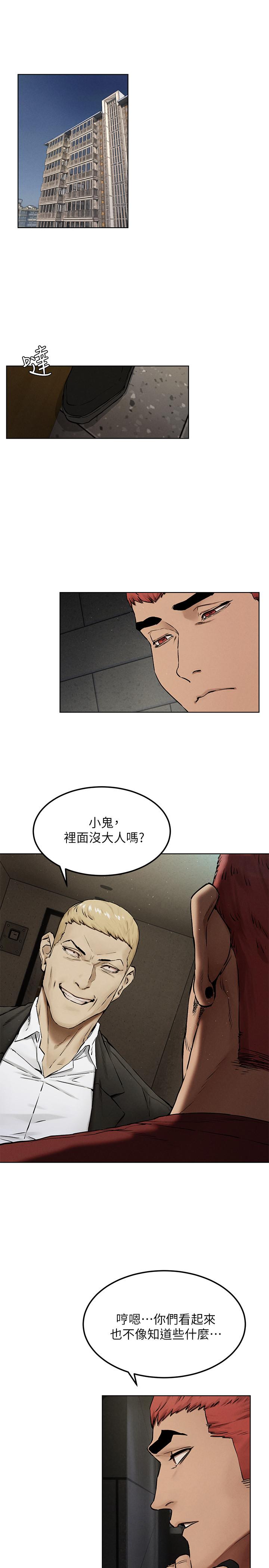 衝突第132话-下次再来就杀了他们