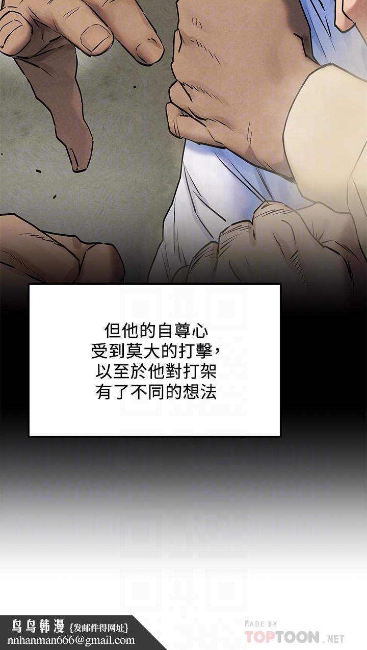 衝突第132话-下次再来就杀了他们