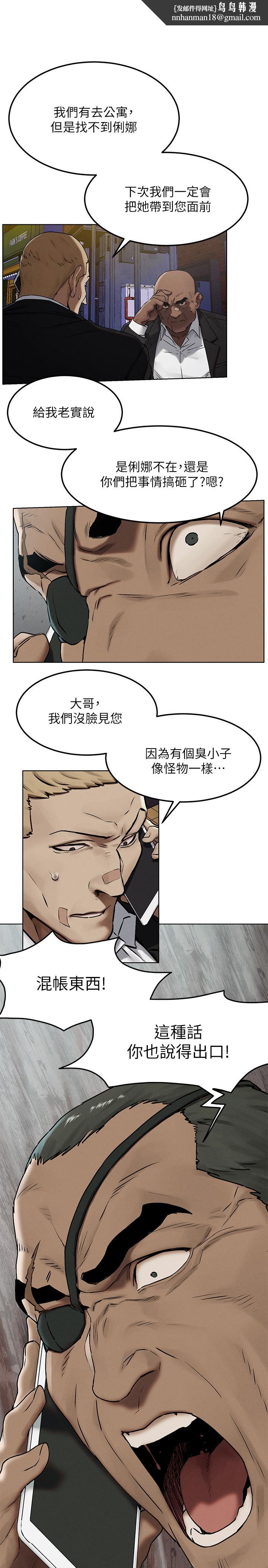 衝突第133话-好久没上你了