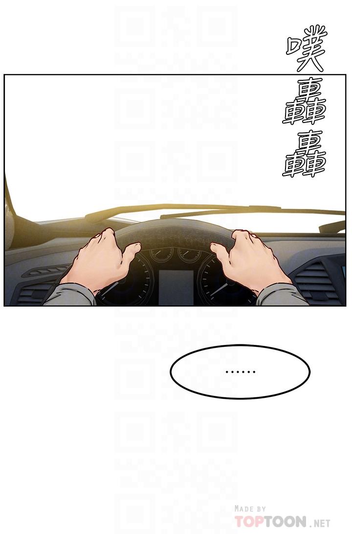 衝突第133话-好久没上你了
