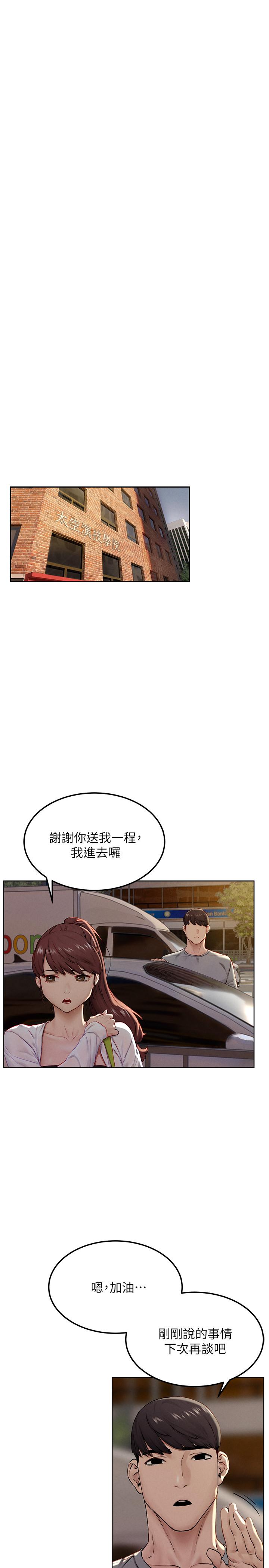 衝突第133话-好久没上你了
