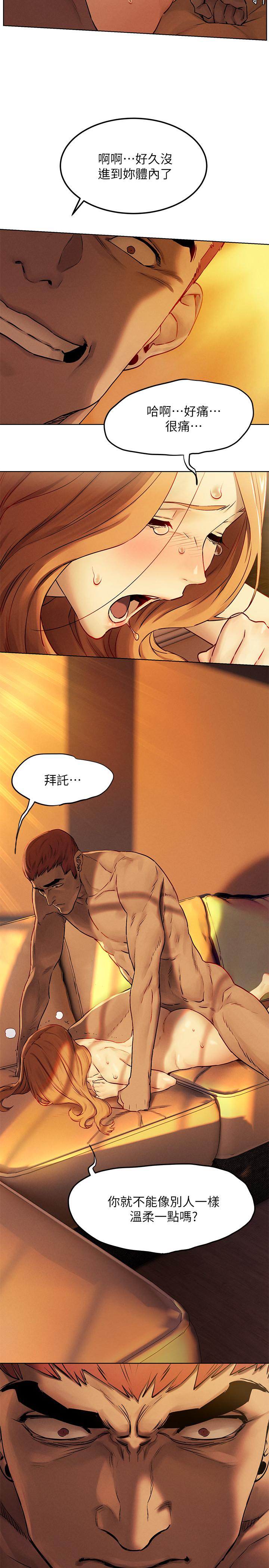 衝突第133话-好久没上你了