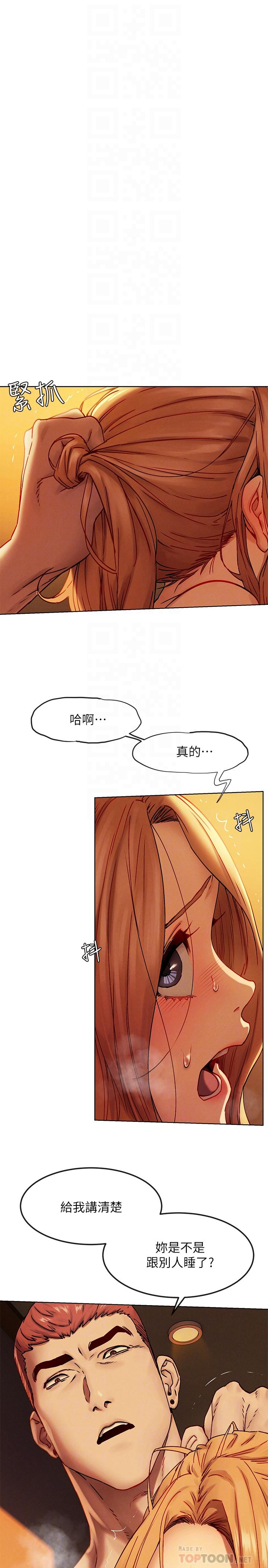 衝突第134话-你是我的
