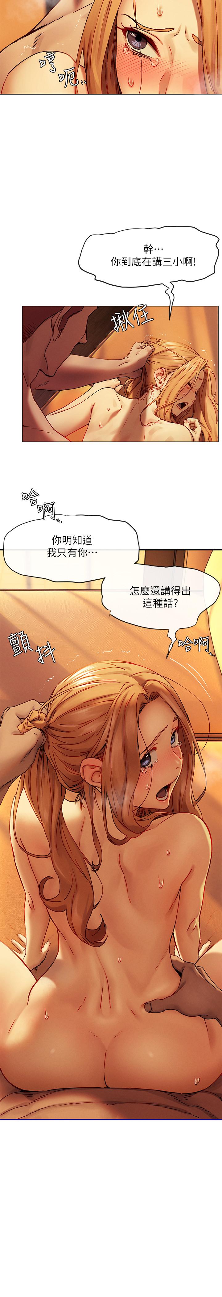 衝突第134话-你是我的