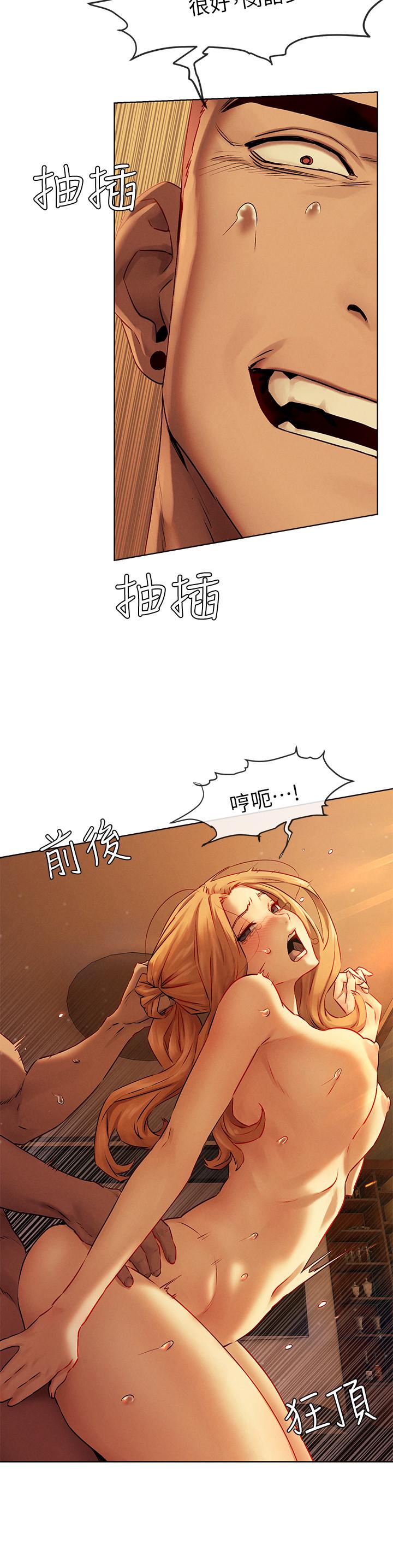 衝突第134话-你是我的