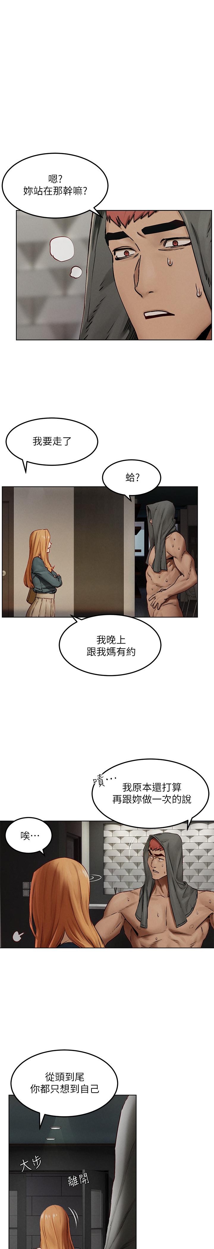 衝突第134话-你是我的